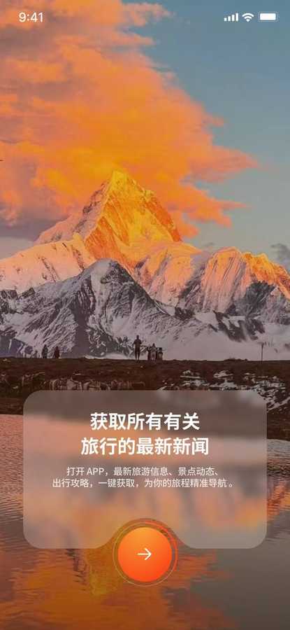 旅记主页