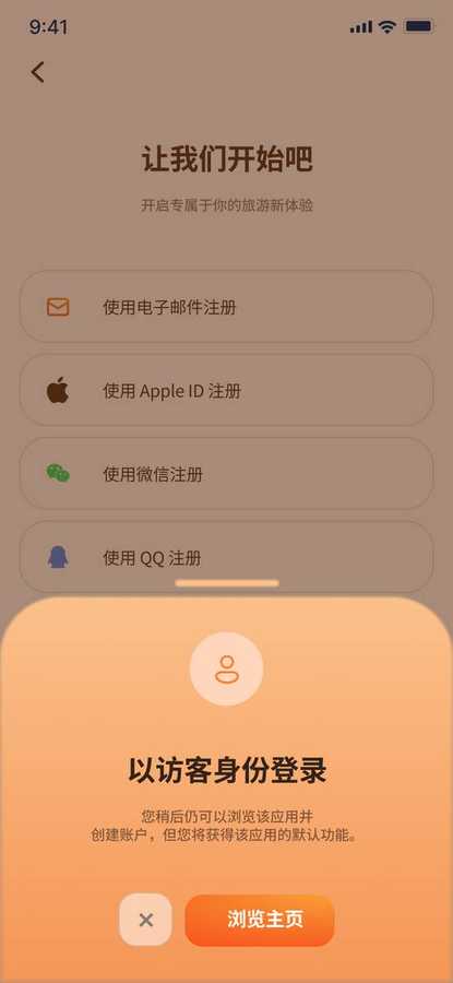 界面6