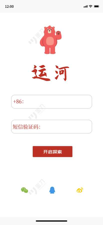 运河设计1