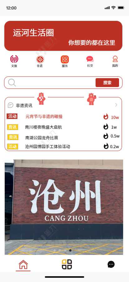 运河项目设计1