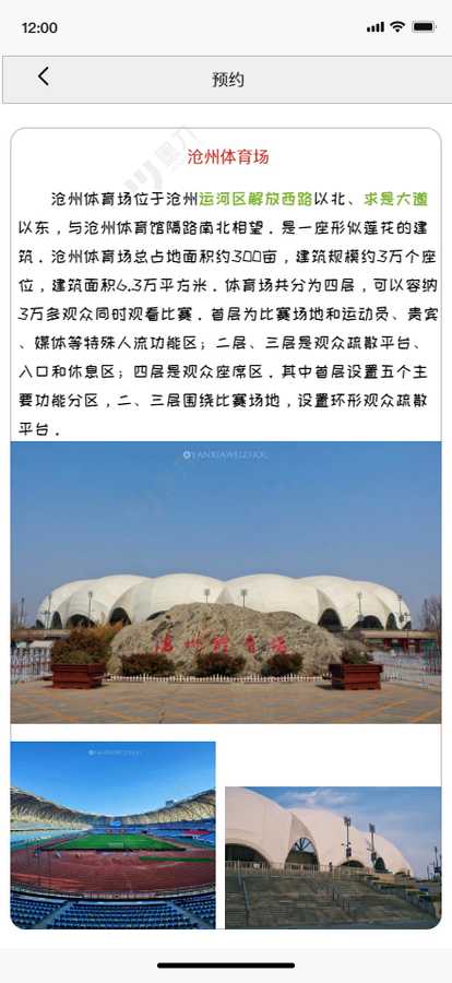 运河设计7